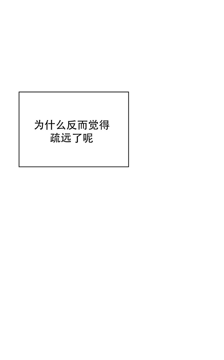 《危险便利店》动画版漫画,第83话3图