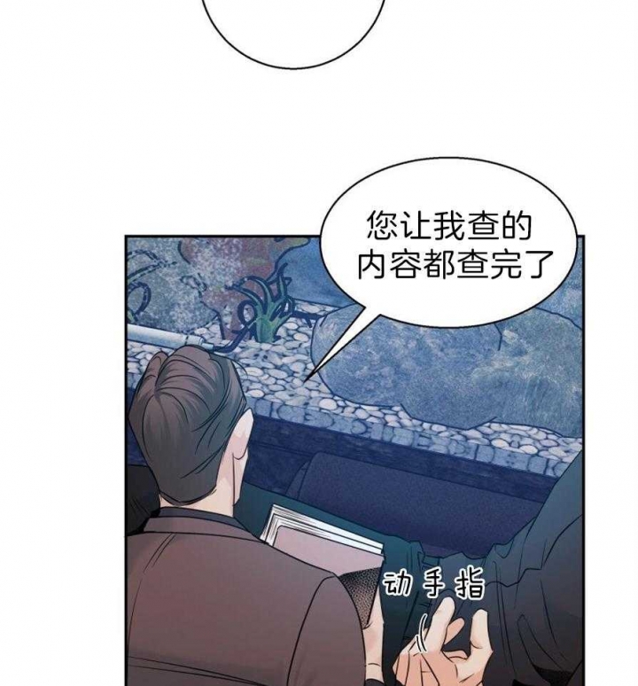 危险便利店漫画第一话漫画,第51话3图