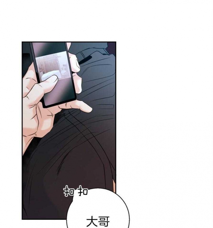 危险便利店漫画第一话漫画,第51话2图