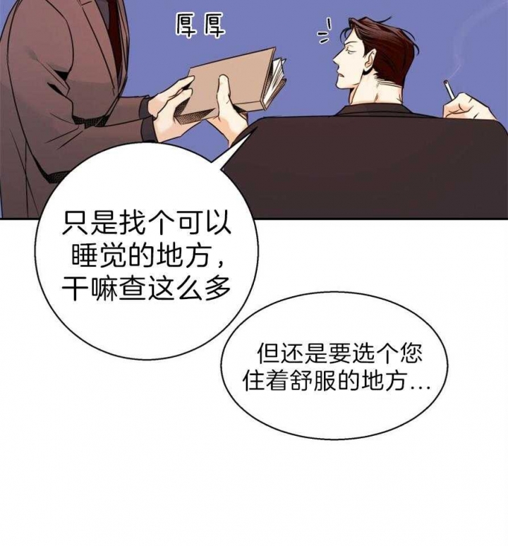 危险便利店漫画第一话漫画,第51话5图