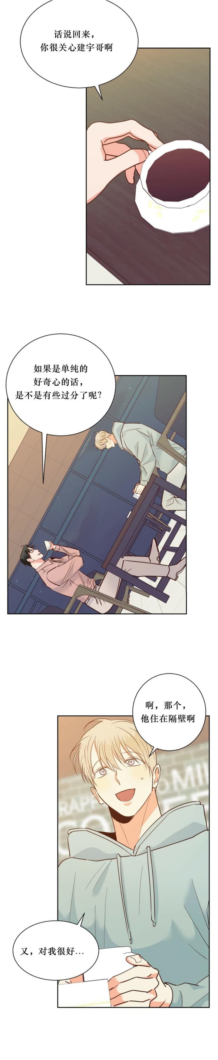 危险的便利店第三季漫画,第88话5图