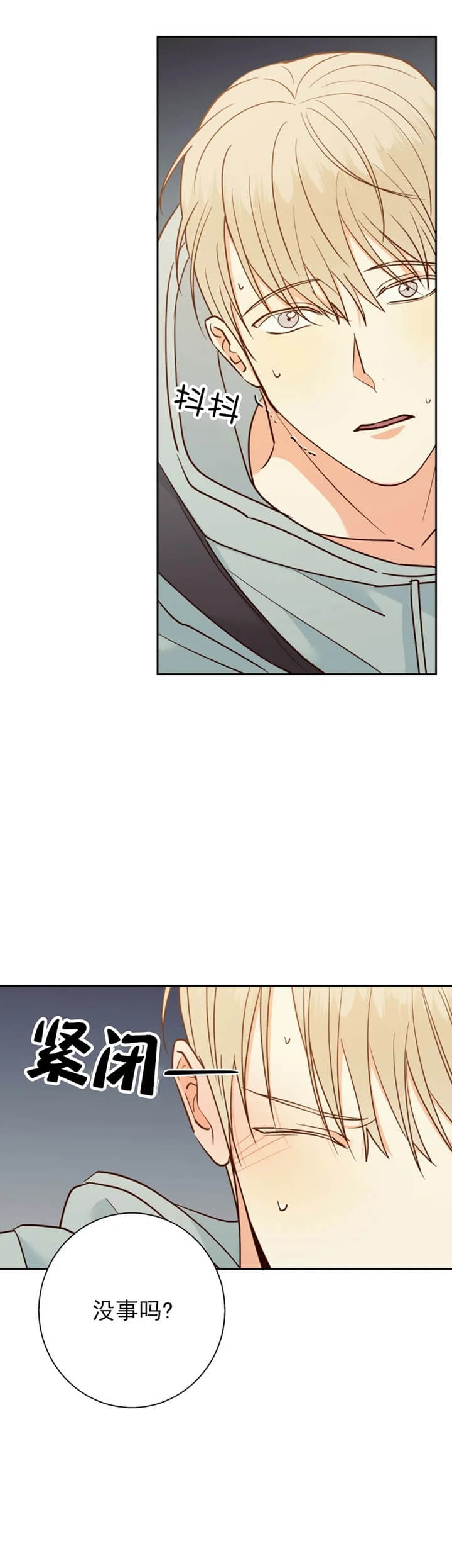 危险的便利店漫画,第77话5图