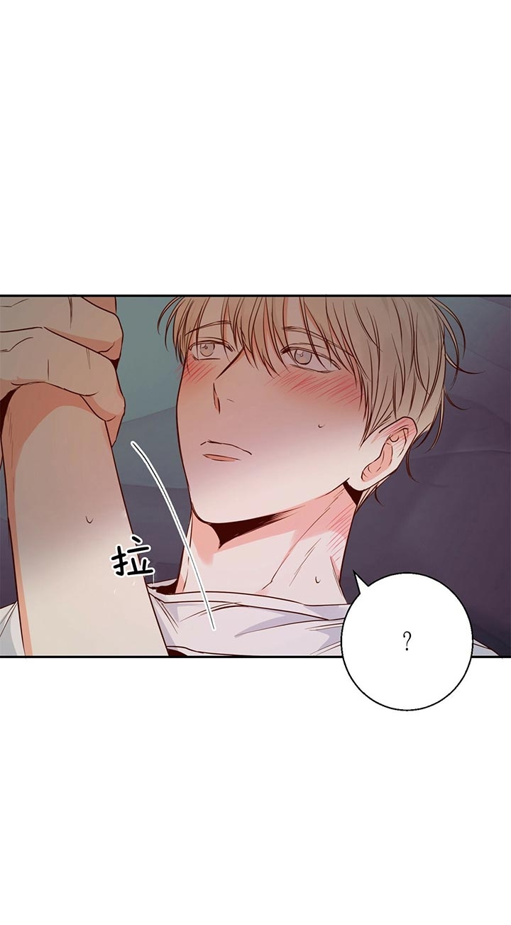《危险的便利店》全部漫画,第39话4图