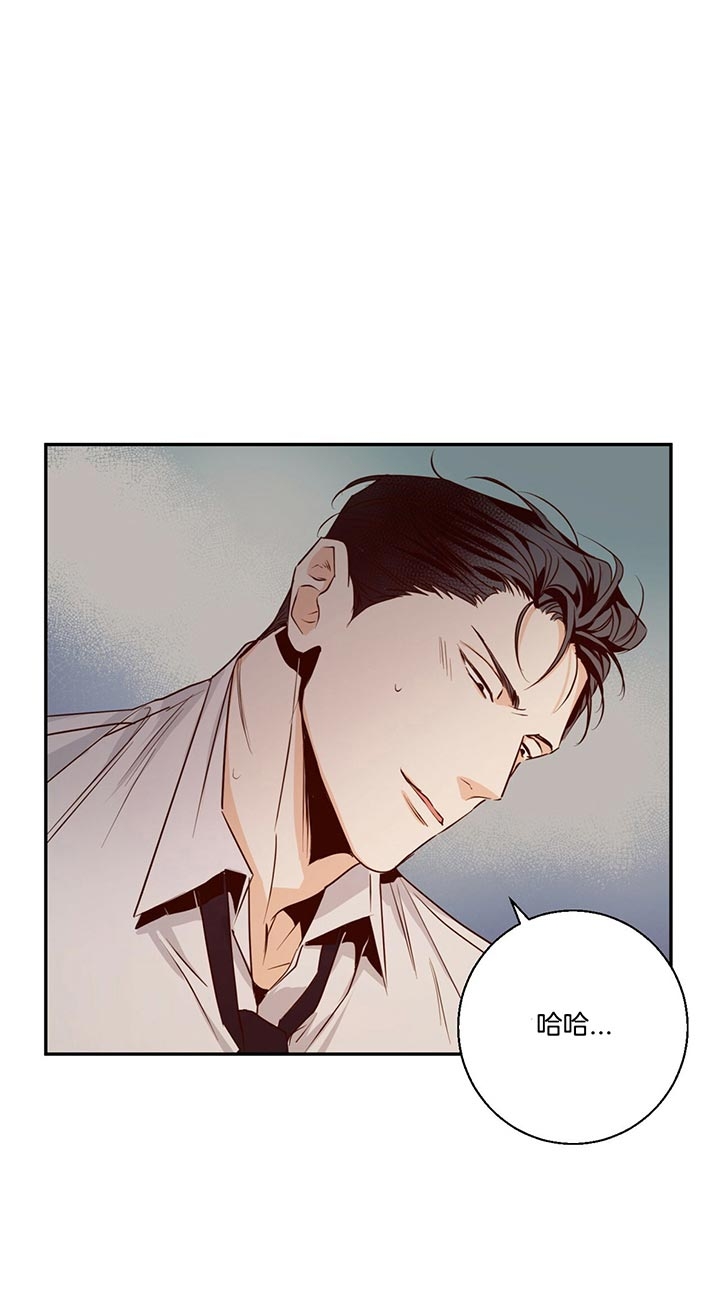 《危险的便利店》全部漫画,第39话1图