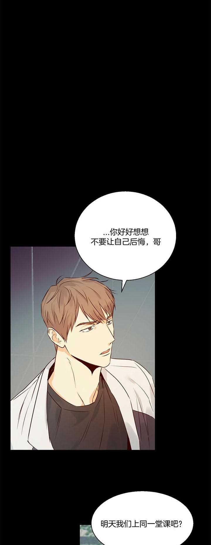 危险的便利店第二季免费漫画,第35话1图