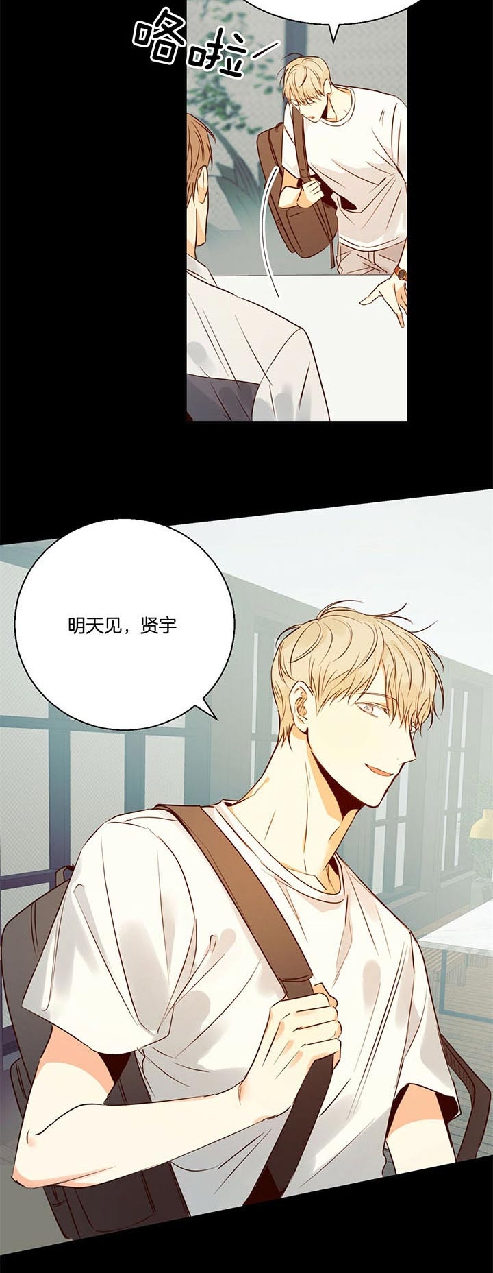 危险的便利店第二季免费漫画,第35话2图
