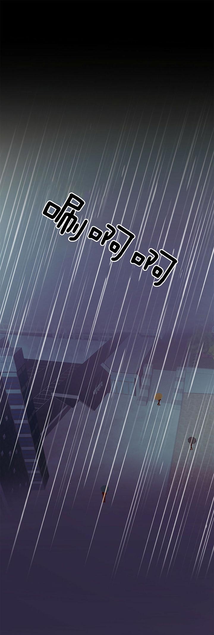 危险的便利店第二季免费漫画,第35话4图