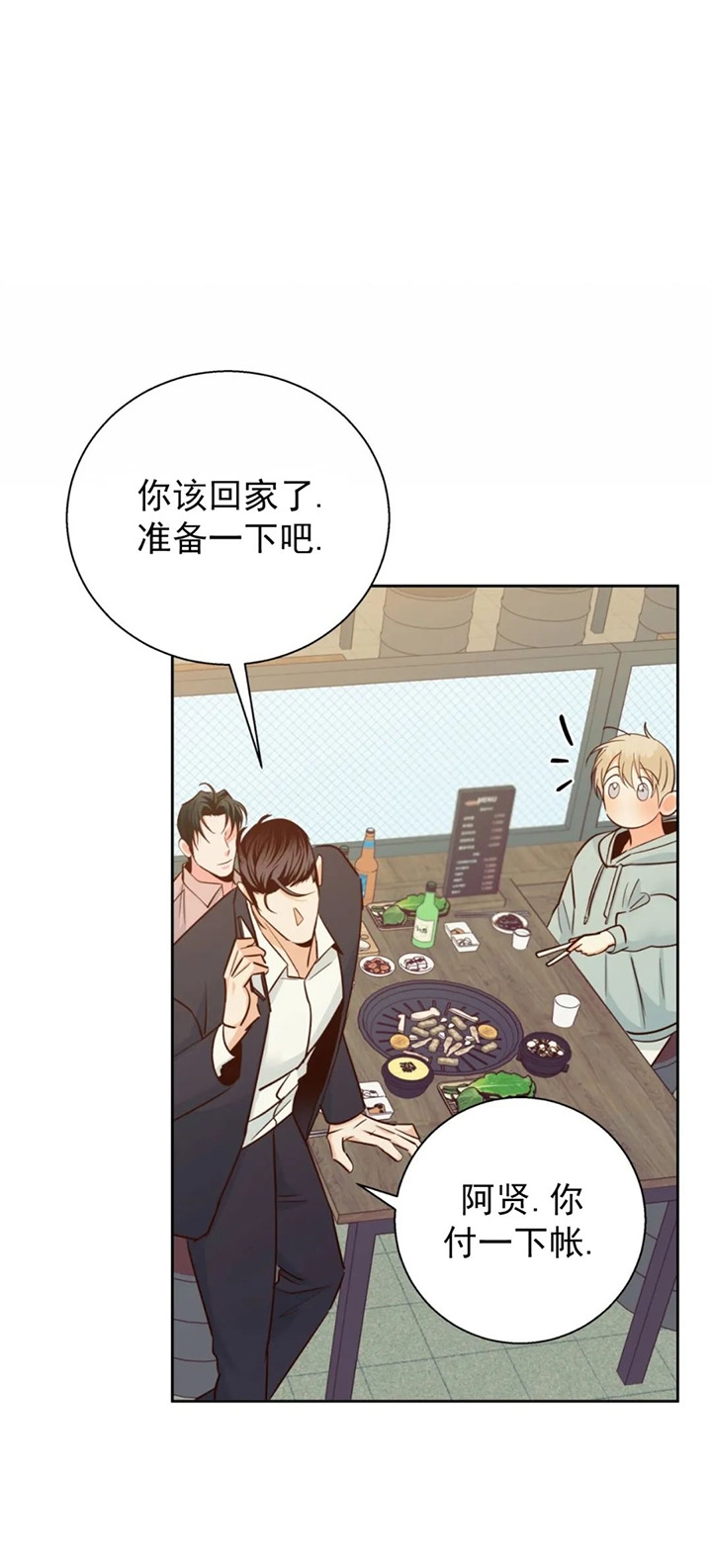 危险便利店漫画免费看漫画,第84话1图