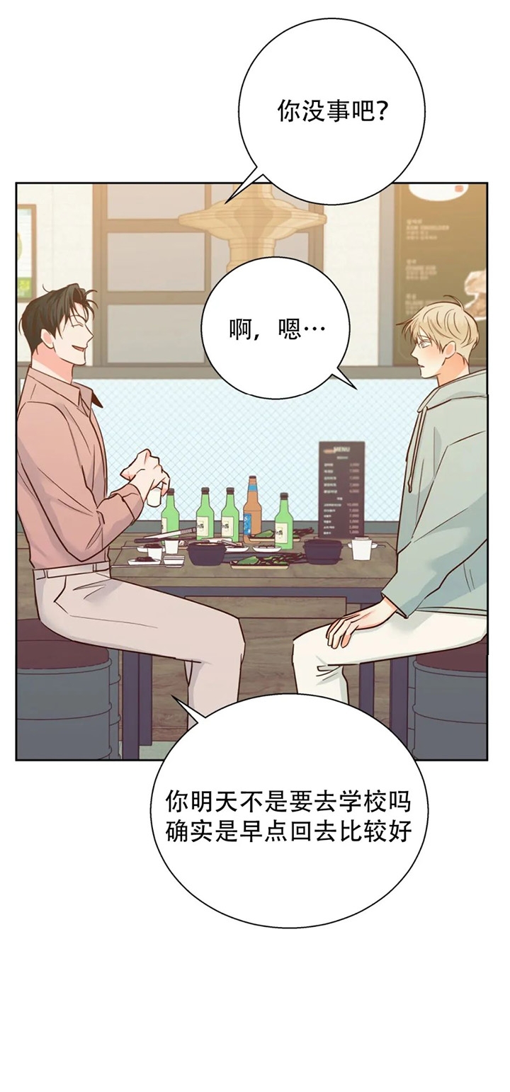 危险便利店漫画免费看漫画,第84话3图