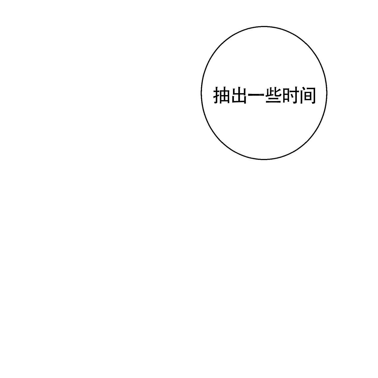 危险的便利店全集免费看漫画,第15话5图