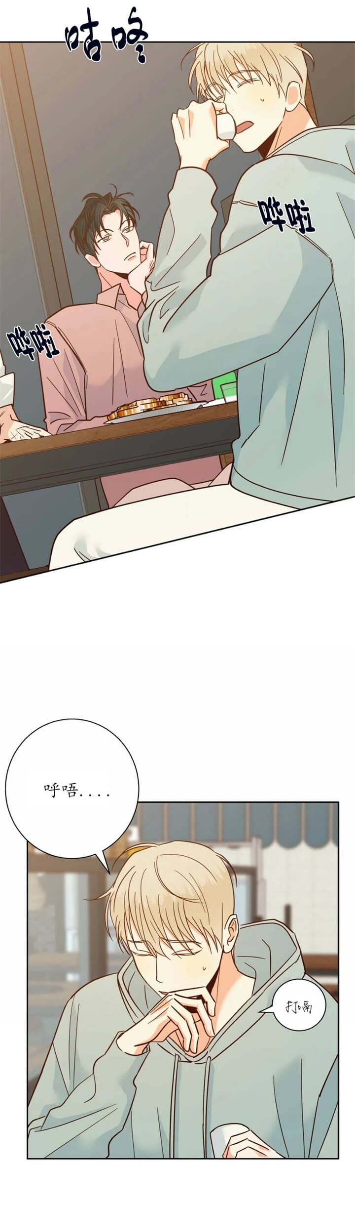 危险的便利店第二季在线看漫画,第80话1图