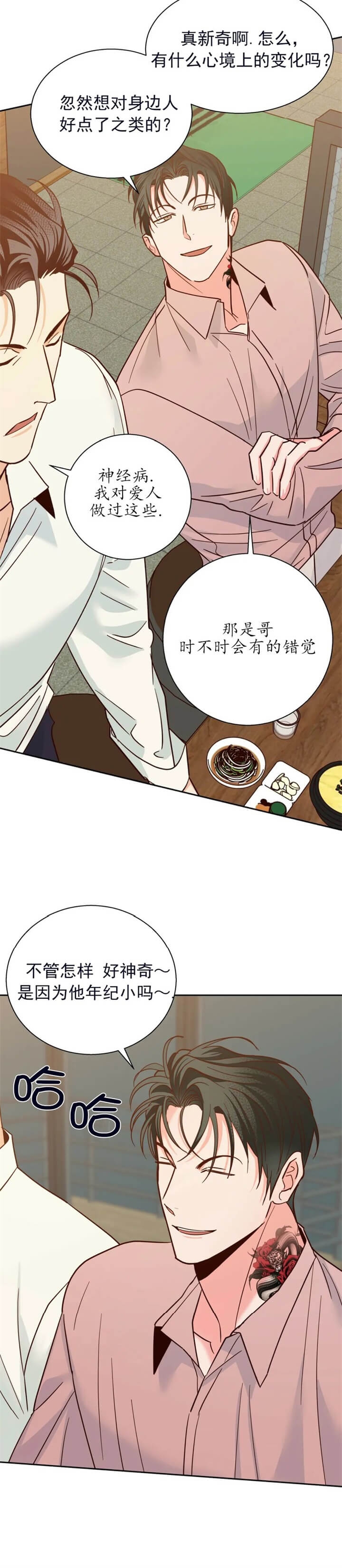危险的便利店第二季在线看漫画,第80话4图