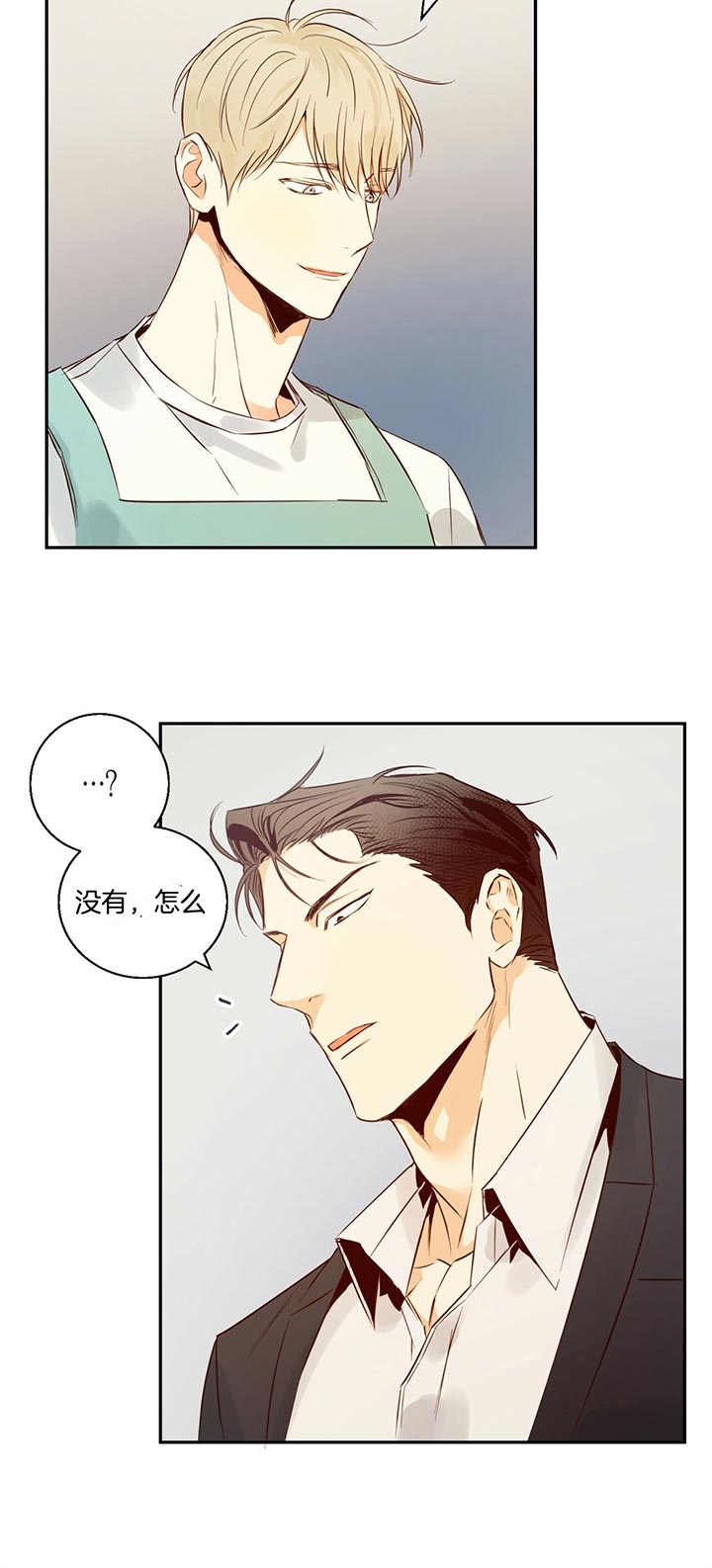 危险的便利店第二季免费漫画,第33话2图