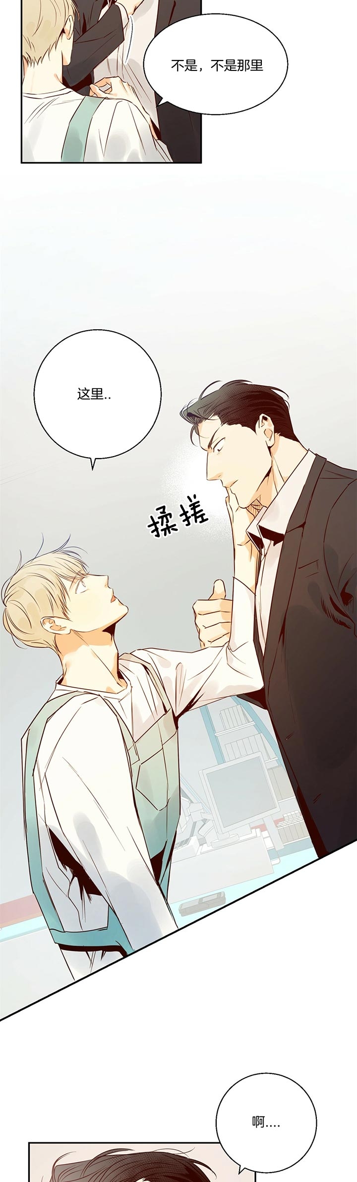 危险的便利店第二季免费漫画,第33话4图