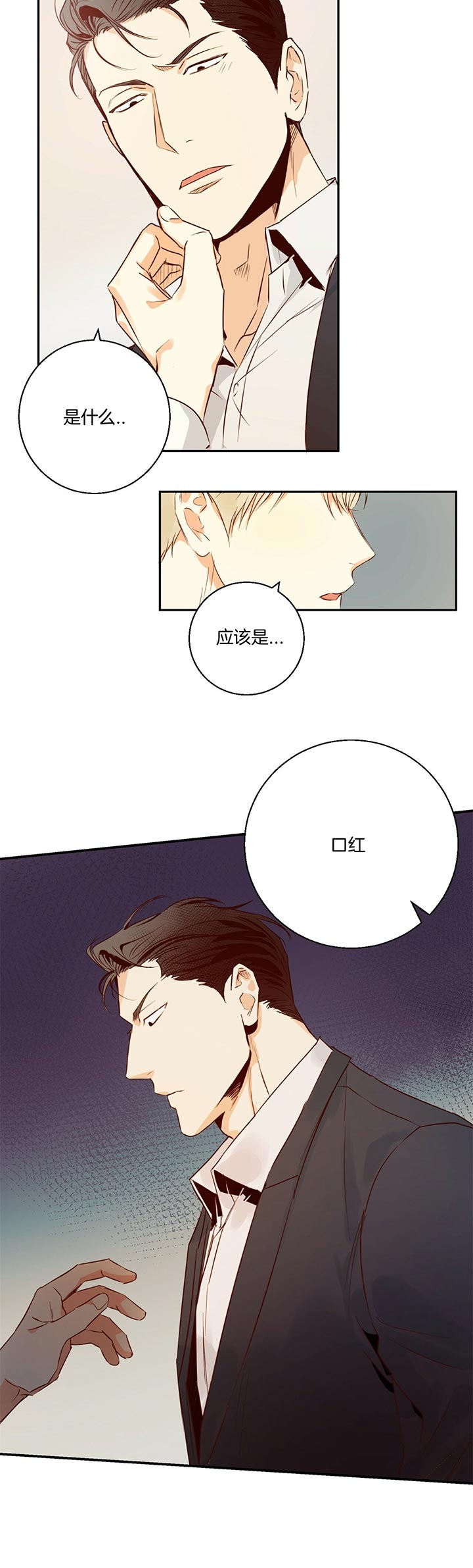危险的便利店第二季免费漫画,第33话5图