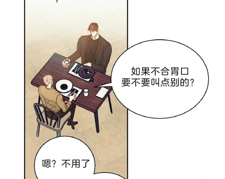 危险的便利店有小说吗漫画,第61话2图