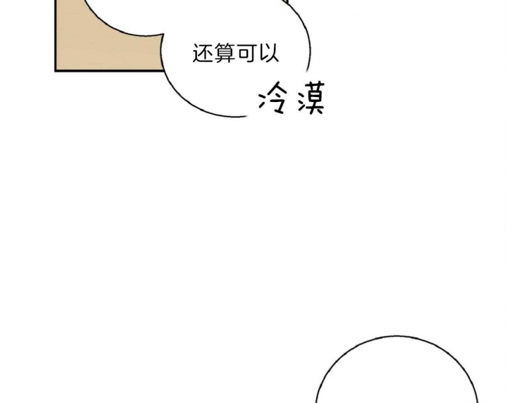 危险的便利店有小说吗漫画,第61话3图