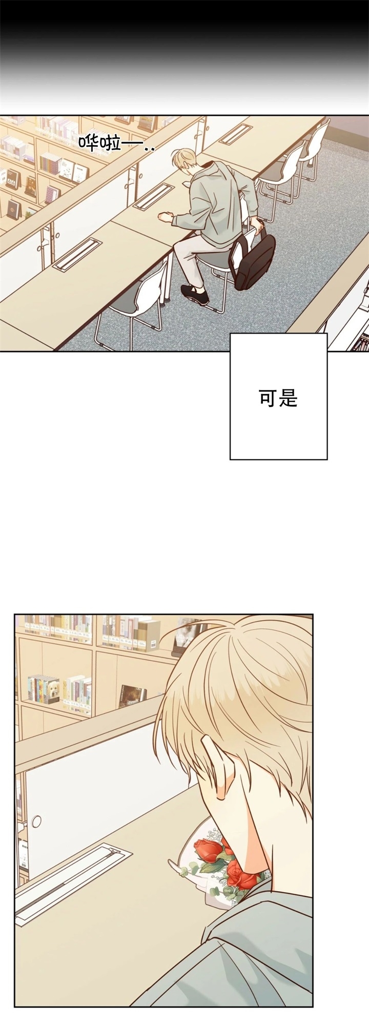 危险便利店第二季漫画,第76话4图