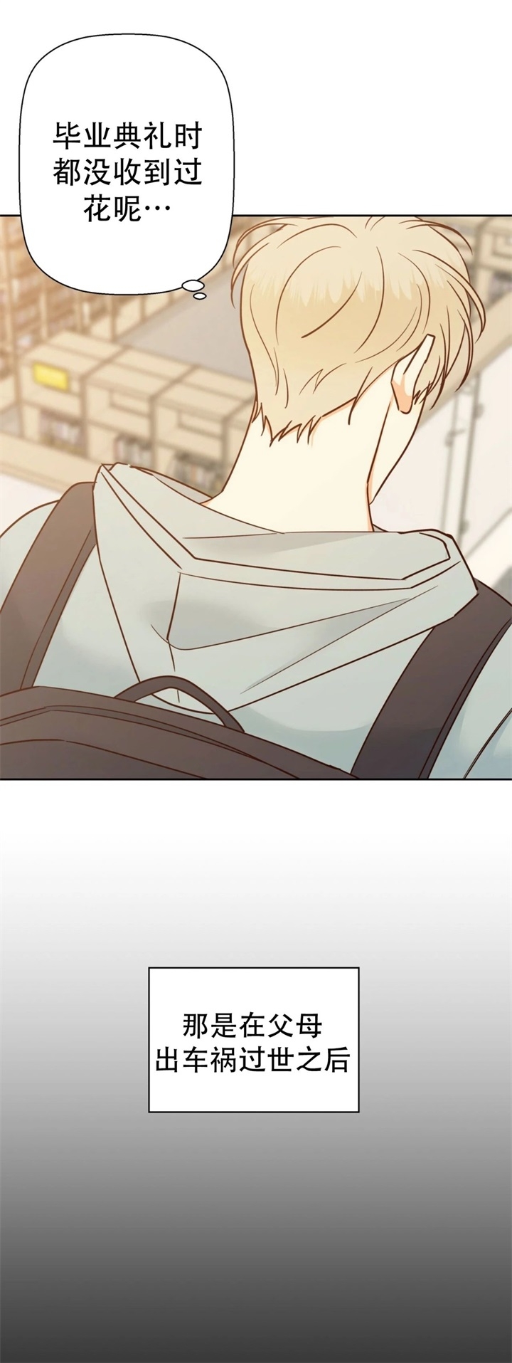 危险便利店第二季漫画,第76话1图