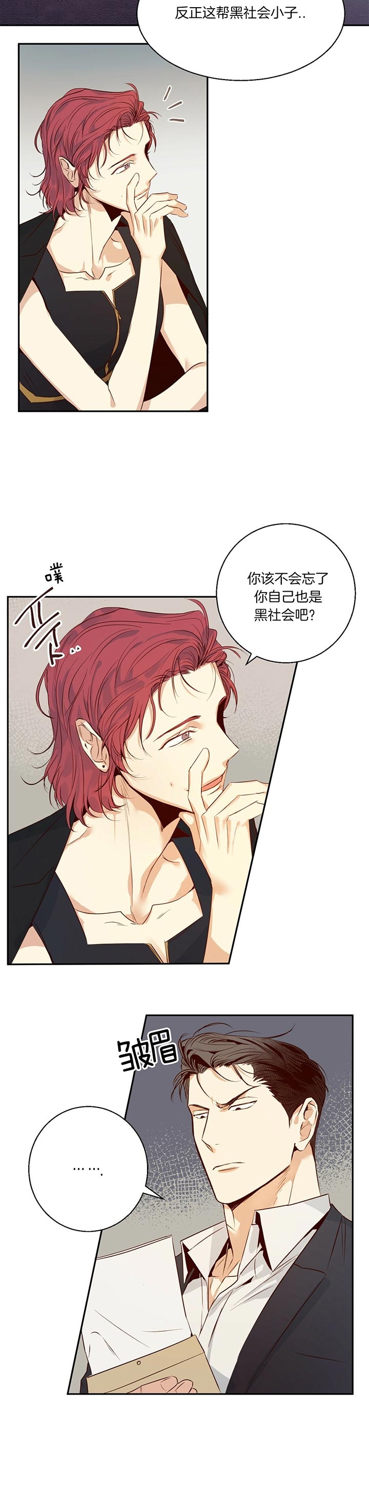 危险便利店的大叔免费看全集漫画,第32话2图
