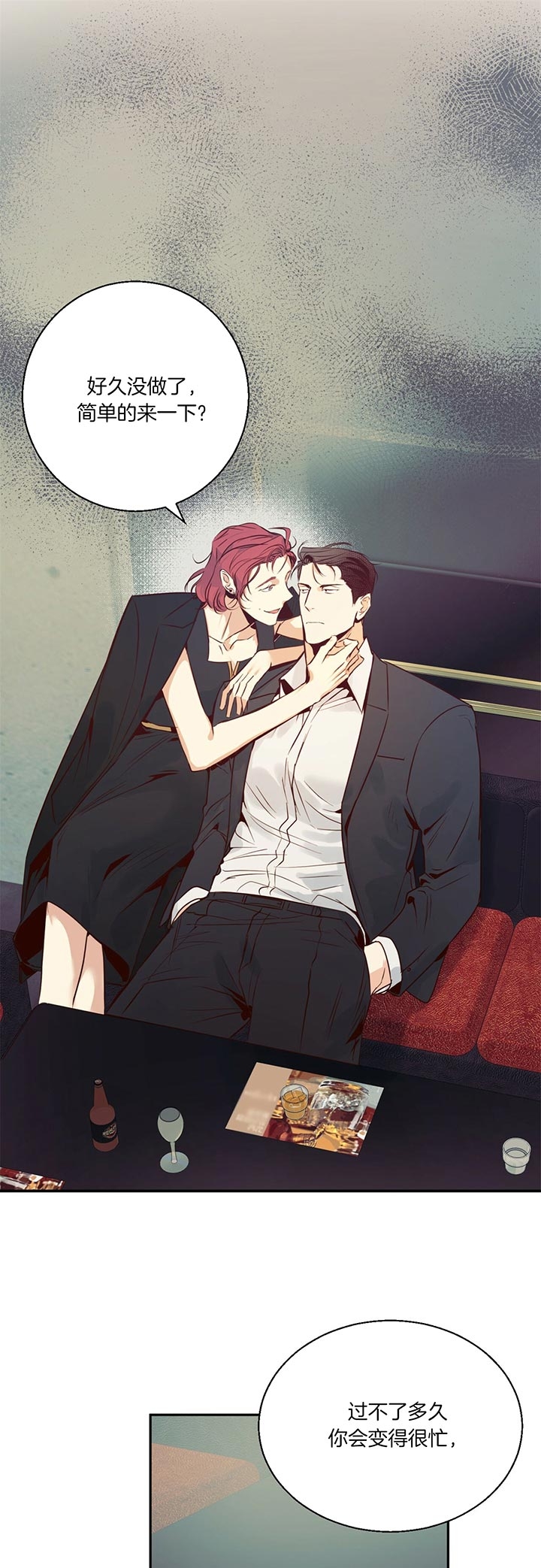 危险便利店的大叔免费看全集漫画,第32话4图