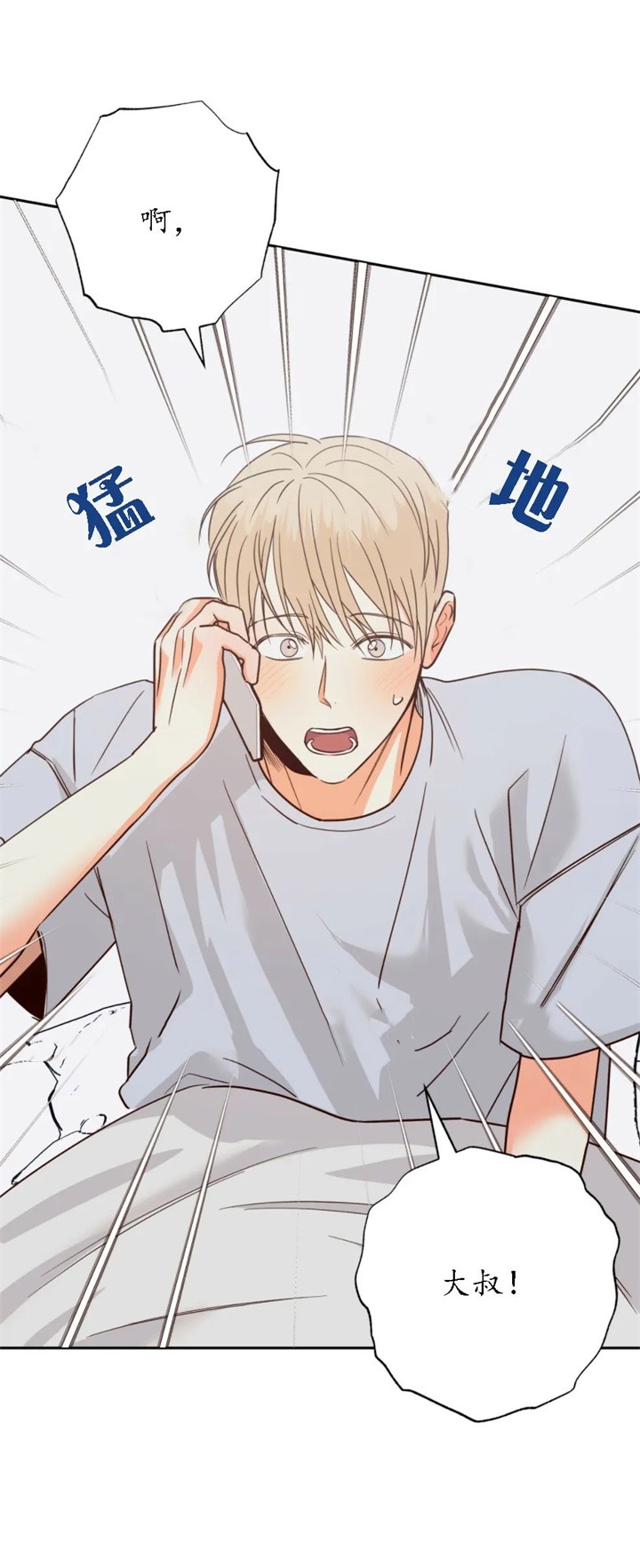 危险的便利店第二部漫画,第94话1图