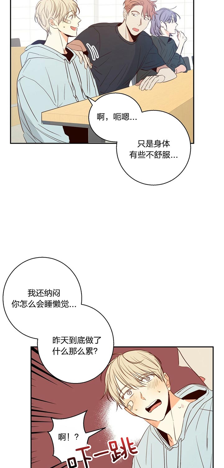 《危险便利店》动画版漫画,第21话3图