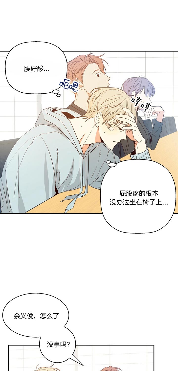 《危险便利店》动画版漫画,第21话2图