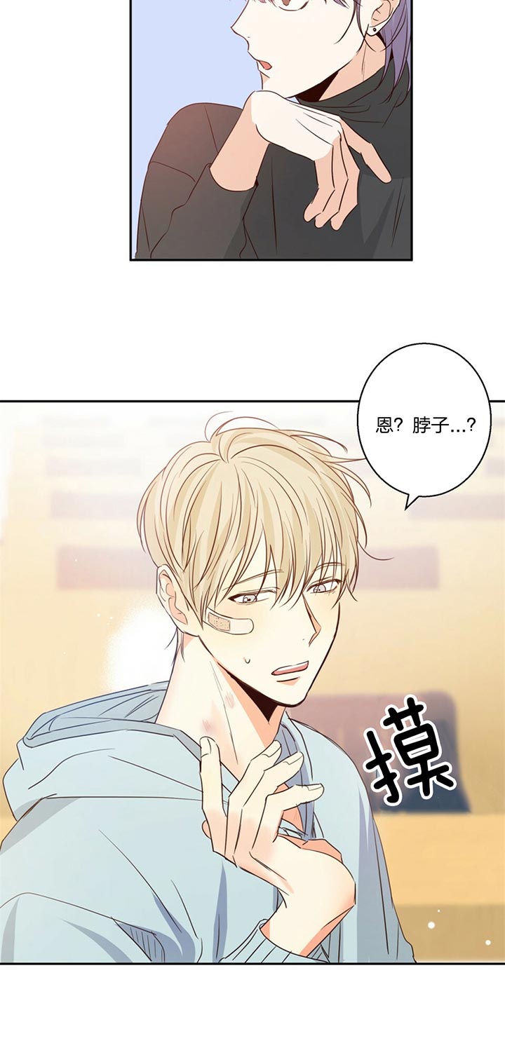 《危险便利店》动画版漫画,第21话5图
