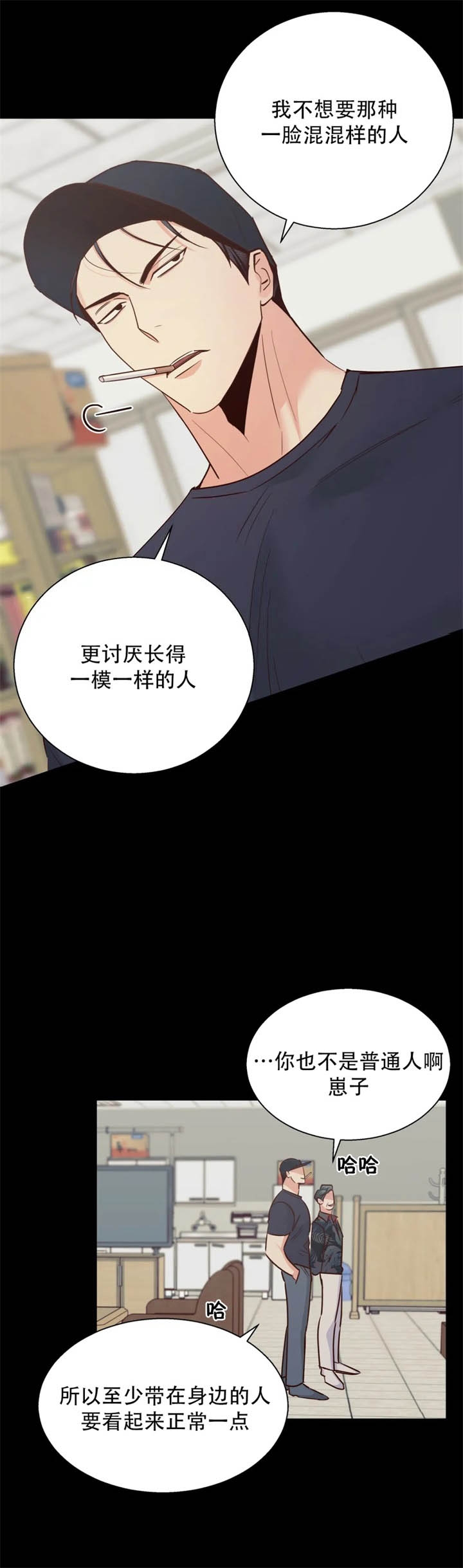 危险的便利店第17集漫画,第87话2图