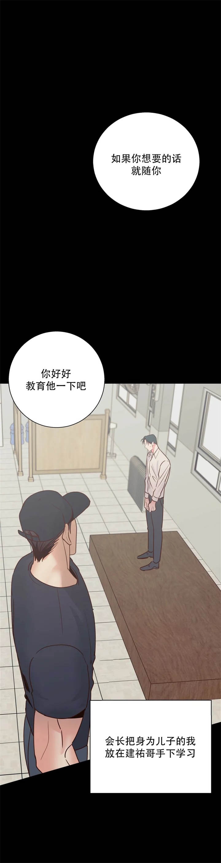 危险的便利店第17集漫画,第87话3图