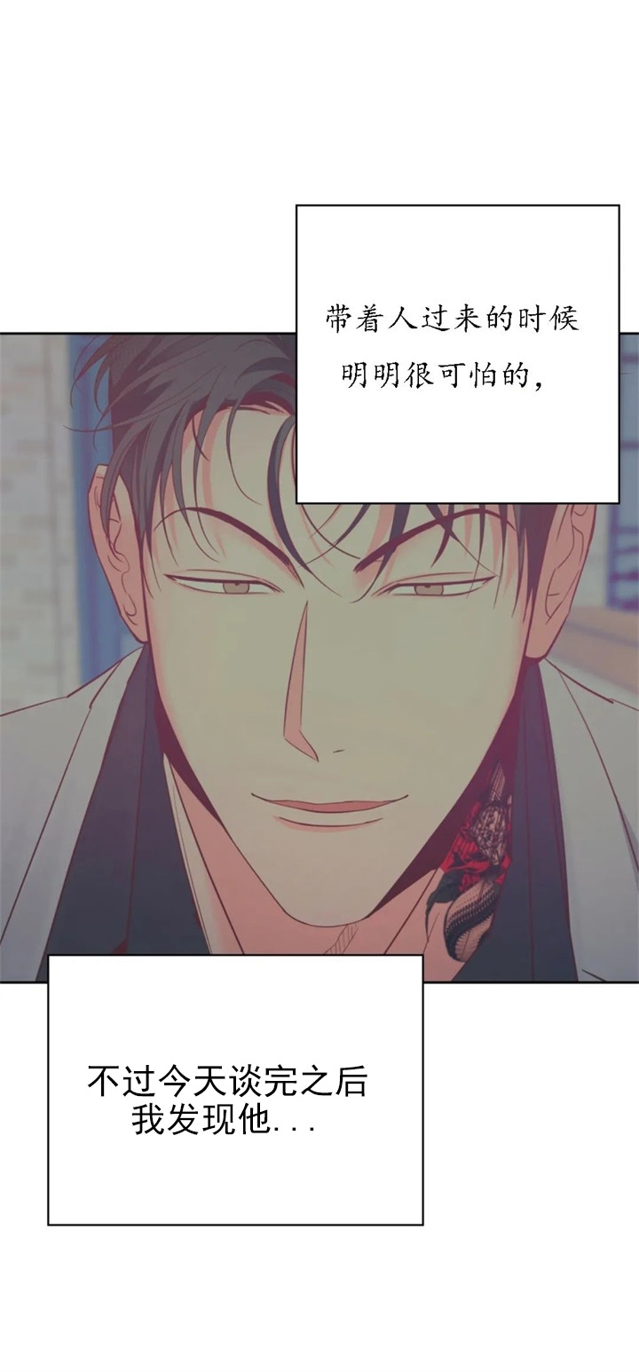 危险的便利店有第三季吗漫画,第93话3图