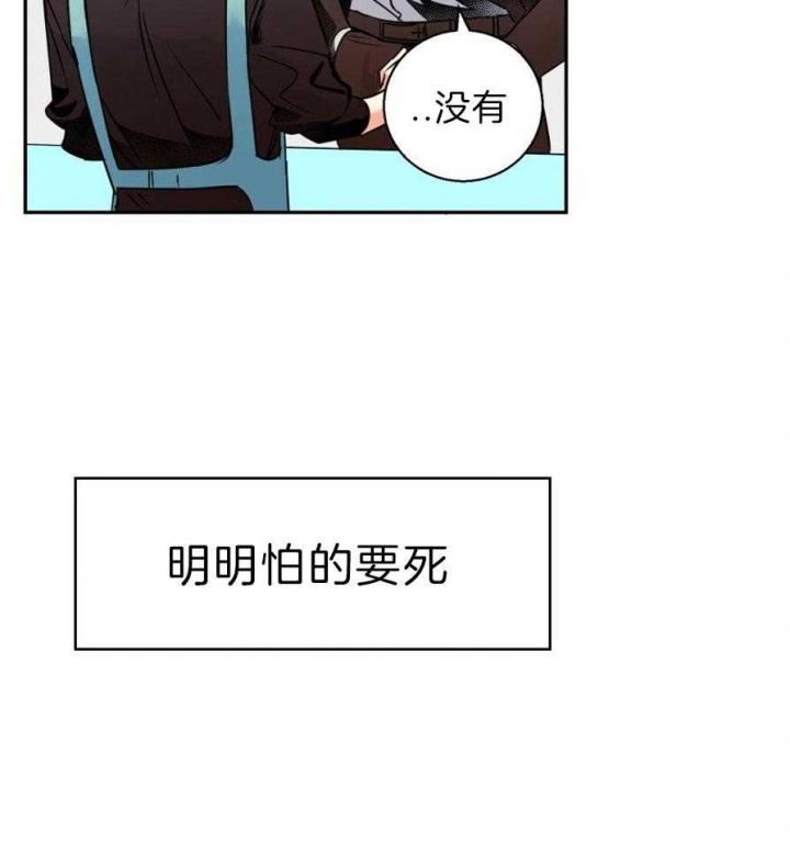 危险的便利店11漫画,第53话3图
