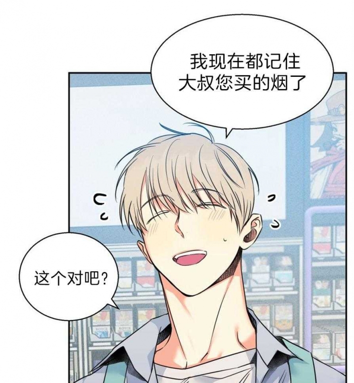 危险的便利店11漫画,第53话1图