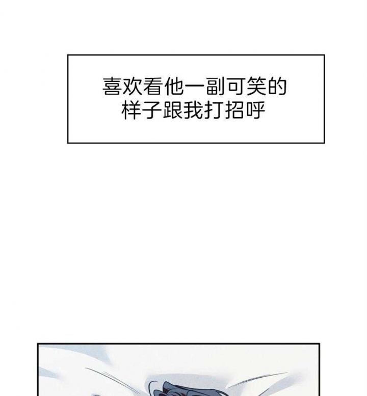 危险的便利店11漫画,第53话4图