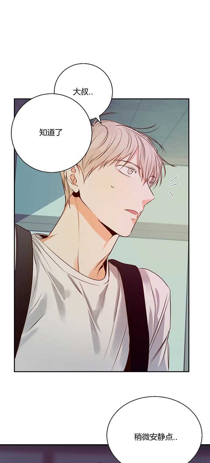 危险的便利店第三季免费漫画,第37话3图