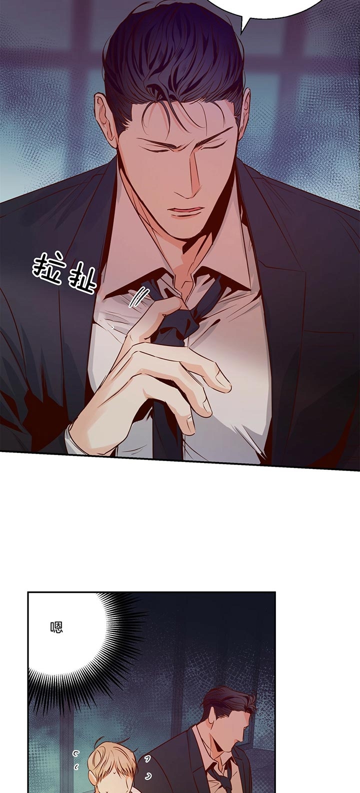 危险的便利店第三季免费漫画,第37话4图