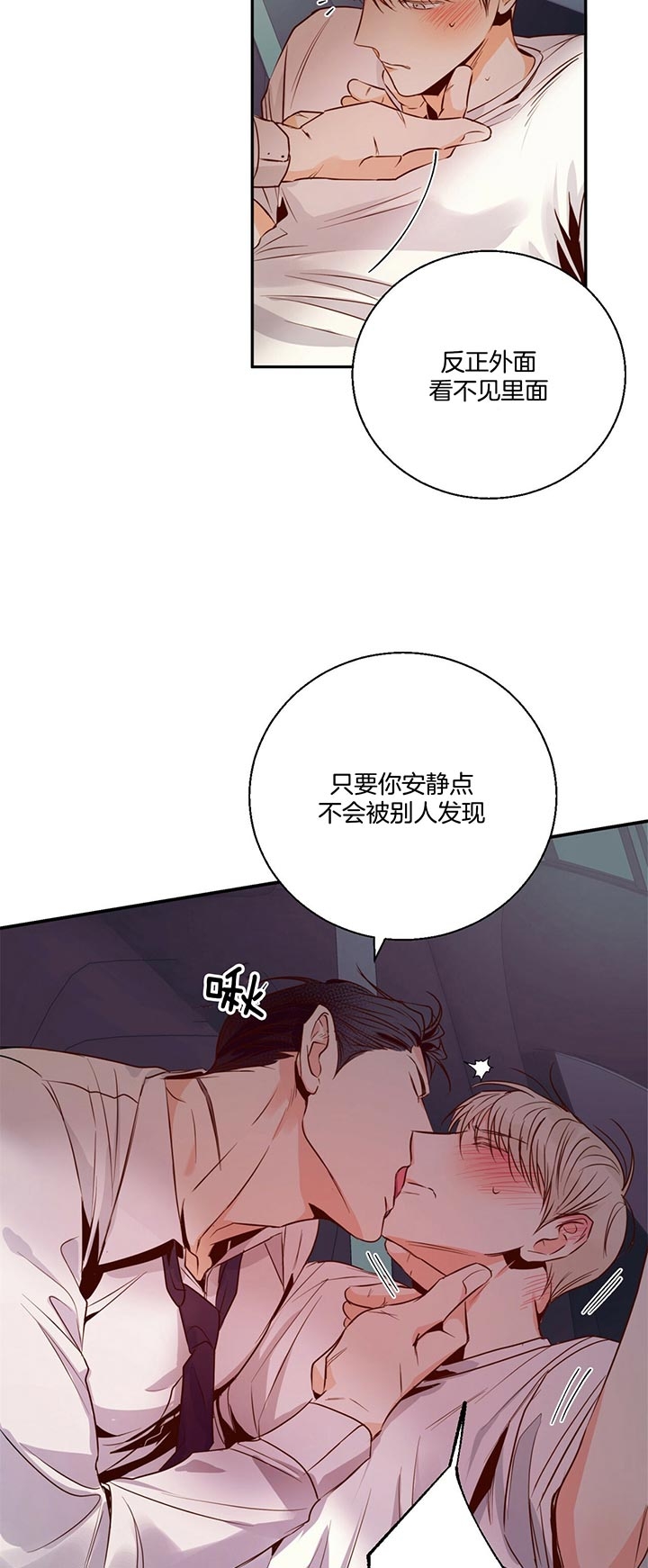 危险的便利店180话漫画,第38话5图