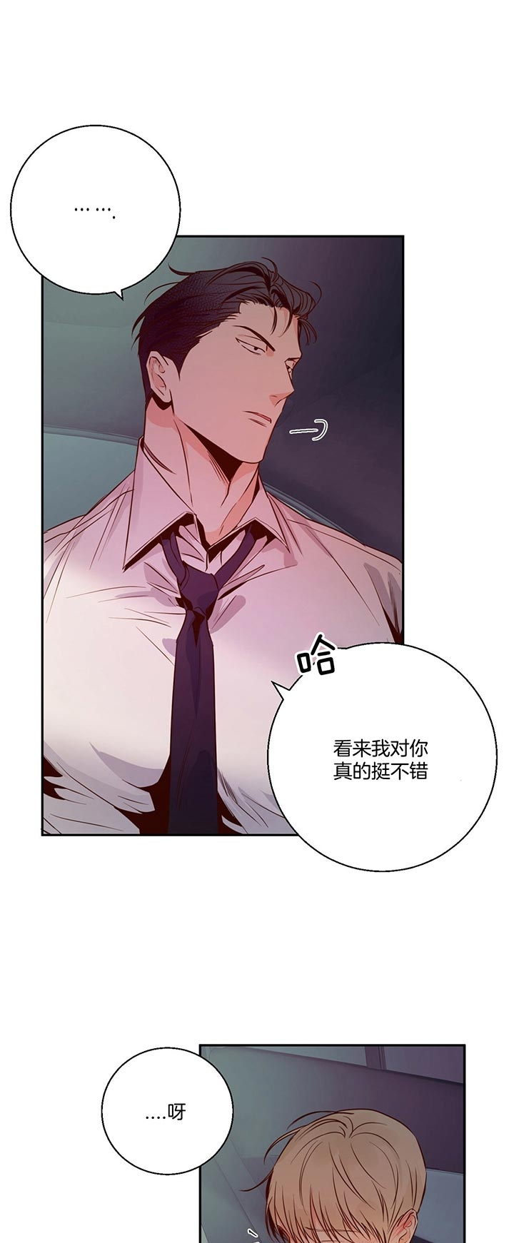 危险的便利店180话漫画,第38话4图