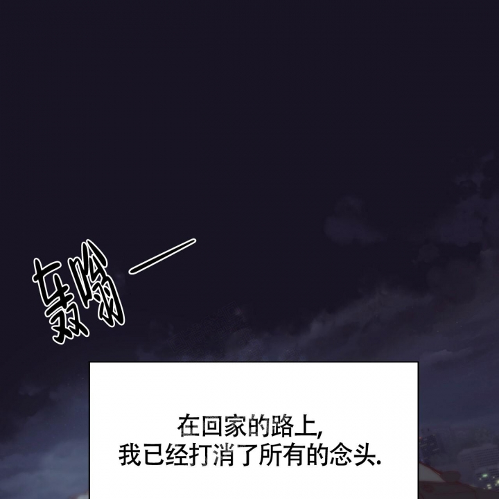 危险的便利店第一季漫画,第125话1图