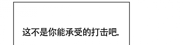 危险的便利店第一季漫画,第125话4图