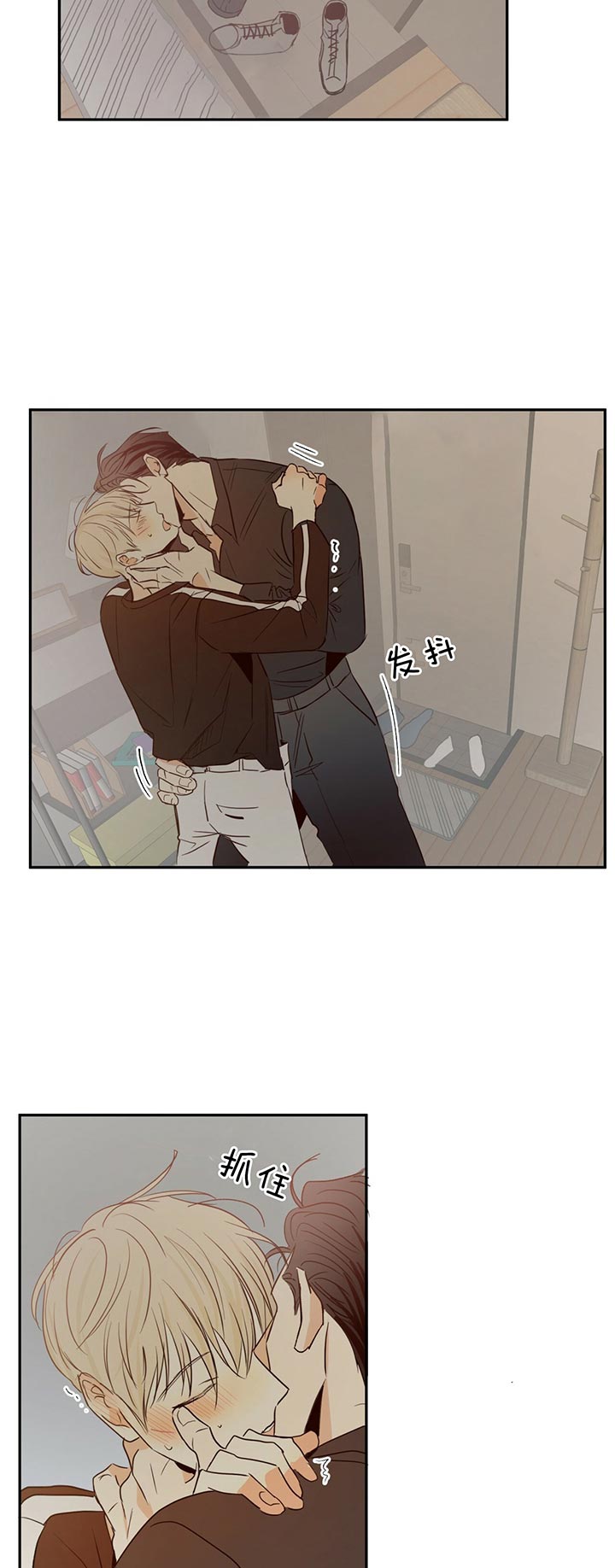 危险便利店漫画免费看漫画,第17话2图