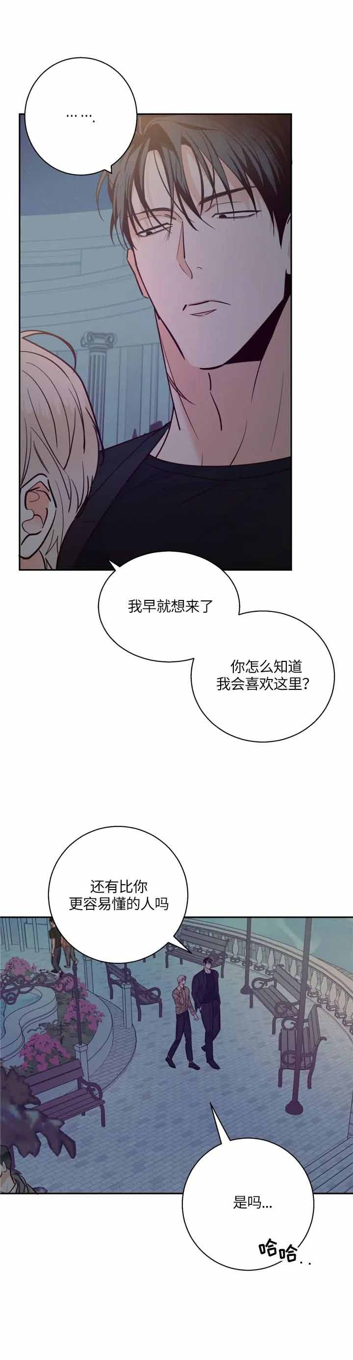 危险便利店在线免费阅读漫画,第63话2图