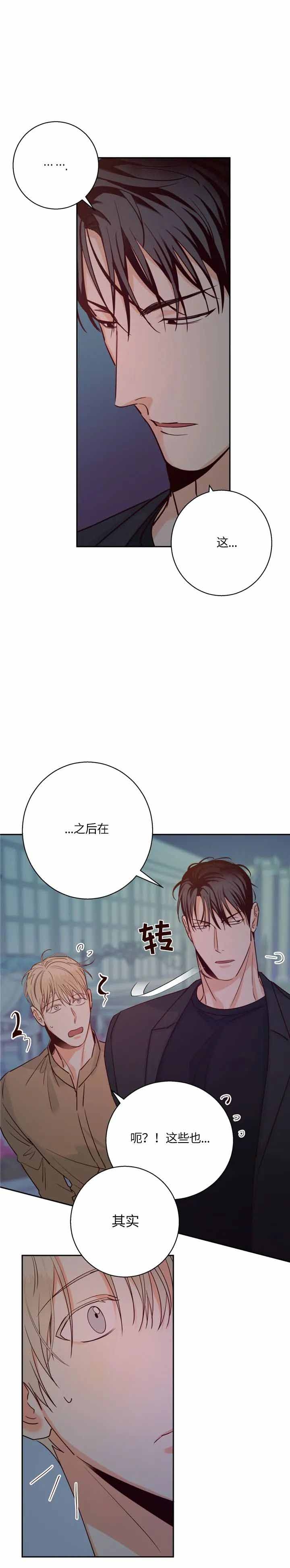 危险便利店在线免费阅读漫画,第63话5图