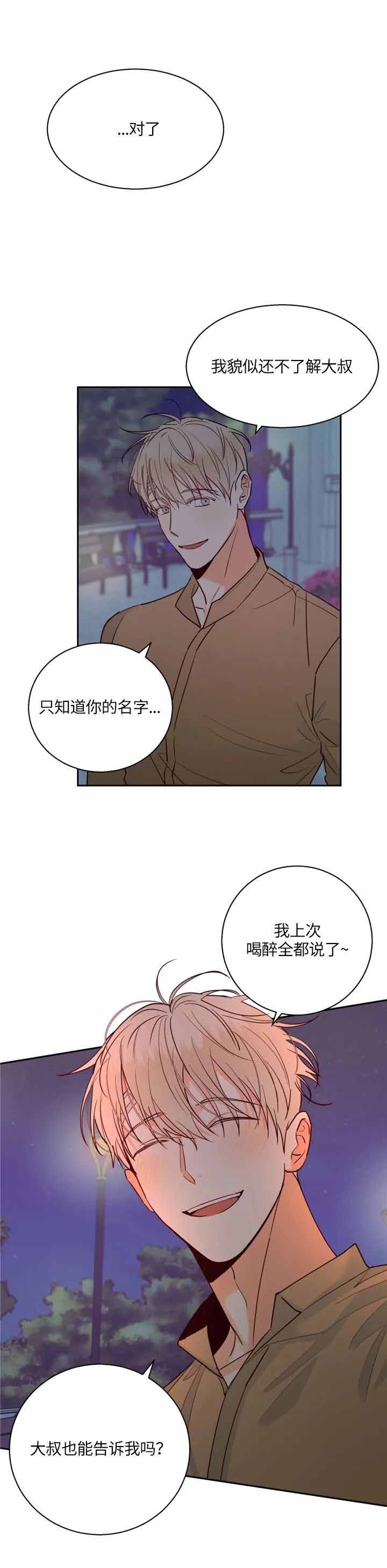 危险便利店在线免费阅读漫画,第63话3图