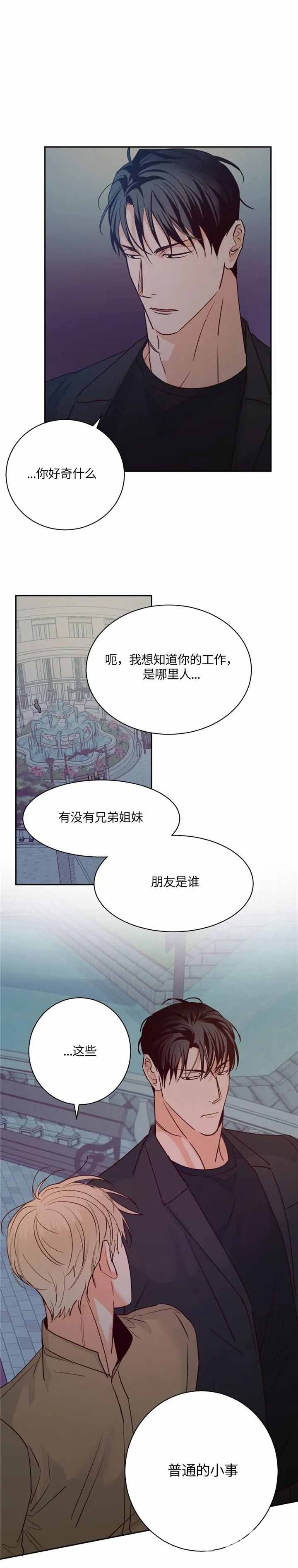 危险便利店在线免费阅读漫画,第63话4图