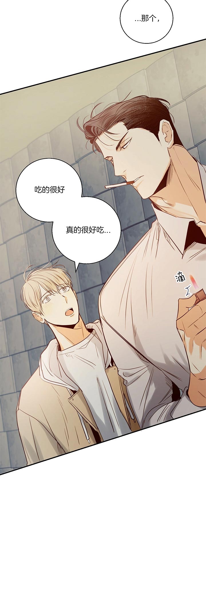 危险的便利店漫画,第29话4图