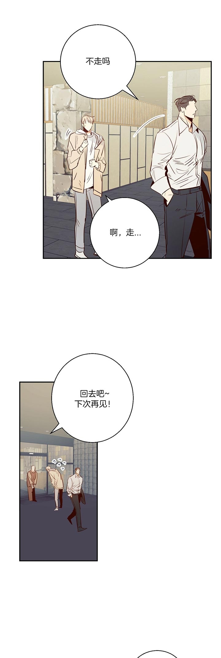 危险的便利店漫画,第29话3图