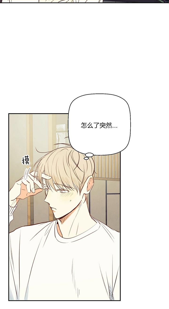危险的便利店漫画,第29话2图