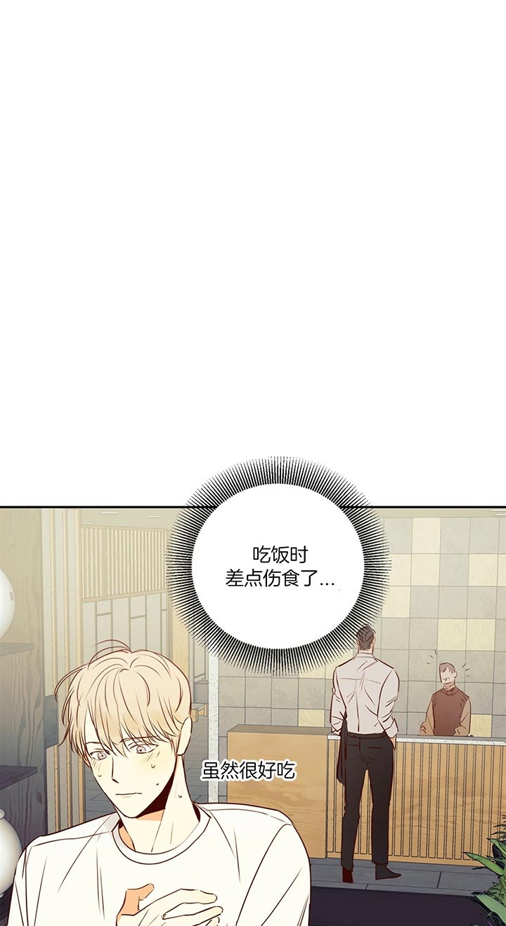 危险的便利店漫画,第29话1图